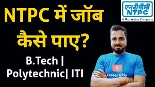 NTPC में जॉब कैसे पाए? B.Tech| Polytechnic| ITI Jobs | NTPC Contract Basis Job 🔥🔥