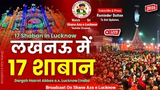 🔴 Live Jashn 17 Shaban Dargah Hazrat Abbas a.s 2026 | Jashn Alambardar -e- Husaini