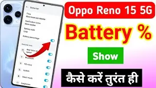 Oppo reno 15 5g me battery percentage kaise show kare | oppo reno 15 5g me battery percentage on