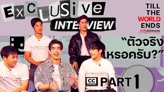 Unstoppable Laughter with &lsquo;Till The World Ends&rsquo; Stars! Exclusive Cast Interview Pt.1 | [ENG SUB]