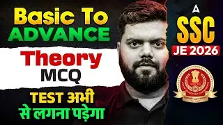SSC JE 2026 🔥 Basic to Advance Theory + MCQ | Test इसी से आएगा | Complete Prep 🚀