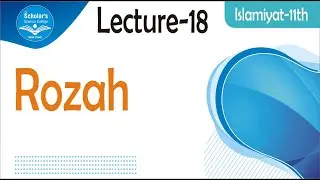 Rozah | Lecture-18 | Islamiyat - HSSC-I