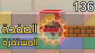 💎🧊🧃🥤🛠 ماريو ميكر2 : رناية العطشانين -اعادة  ص1| Mario Maker 2: Conditional Expert #136