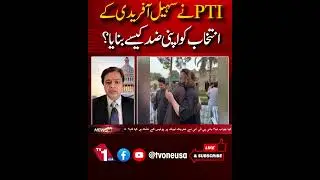 Inside Story: PTI&rsquo;s Stubborn Stand on Sohael Afridi&rsquo;s Nomination - @TvoneUSA
