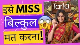 Tarla Review | Huma Qureshi | A ZEE5 Original Film | Sharib Hashmi