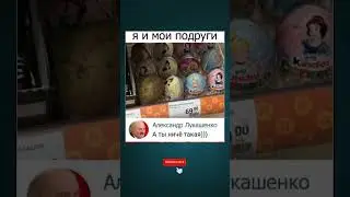 #мем #юмор #смехпродлеваетжизнь #прикол #смешновидео #шуточное #мемы #смешнойшортс