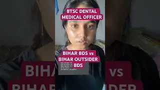 BIHAR BDS Vs BIHAR OUTSIDER BDS #btsc #btscbihar #btscdentist #biharnews #exam #biharexams