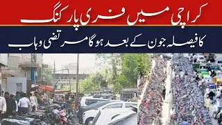 parking problems | parking problems in karachi | Sharjeel Inam Memon | Saeed Ghani | murtaza wahab