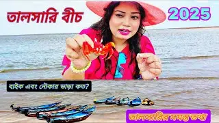 Talsari Sea Beach || Digha to Talsari || তালসারি ভ্রমণ ২০২৫