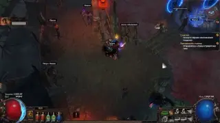 Path of Exile. Берсерк, опалающий луч + огненный шторм
