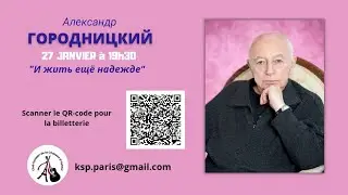2023 01 27 Gorodnitsky