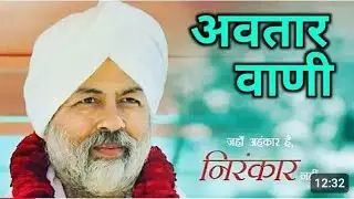 SAMPURN AVATAR VANI NIRANKARI SATSANG VIDEO HINDI ME SAMPURN AVATAR BANI VIDEO
