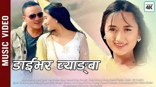 Driver Chyangba - Resham Lama Ft. Niranjali Lama | Nepali Song 2076/2019