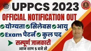 UPPSC NOTIFICATION 2023 | UPPCS SYLLABUS, EXAM PATTERN, ELIGIBILITY, AGE, FORM, EXAM DATE, VACANCY