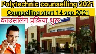 Up Polytechnic Counselling 2021|Up polytechnic| Jeecup Counselling date 2021