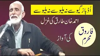 FAROOQ MEHRAM SONG UD BAAZ GIYOSY