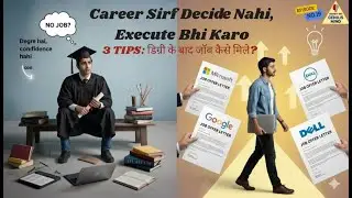 Career Sirf Decide Nahi, Execute Bhi Karo | 3 TIPS  डिग्री के बाद नौकरी कैसे मिले?