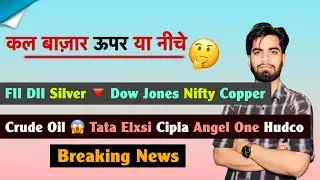 कल बाज़ार ऊपर या नीचे 🤔 FII - DII Data ❌ Silver 🔻 Dow Jones &bull; Nifty ? Crude Oil 😱 Breaking News 