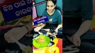 ଝିଅ ପାଇଁ ଆସିଲା ଜାରକାରୁ 🤪🤔@PriyadarsiniDas-n2g #fastfood #minivlog #viralvideo #food #trending