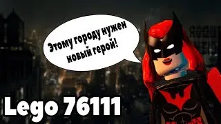 Lego Batman DC Super Heroes Ликвидация Глаза Брата - 76111 - ОБЗОР | Brother Eye Takedown