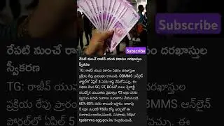 Telangana #rajiv #yuva #vikasam  #tggovt #latestnews