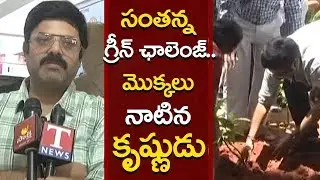 MP Santosh Kumar Green Challenge Took By Actor Krishnudu | Actor Krishnudu | GT TV
