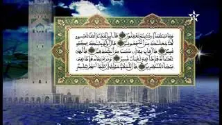 المكي الناصري: الربع الثالث من الحزب السابع والثلاثون من سورة الشعراء