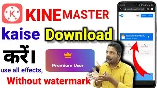kinemaster without watermark kaise download karen 2025 | 4k वीडियो एडिटिंग ऐप 