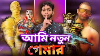 PUBG Mobile Bangla Gameplay | Pro Player | Funny & Epic Moments