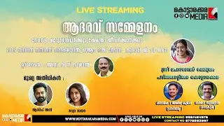 കൊട്ടാരക്കര  | ആസിഫ് അലി | നവ്യാ നായർ at Kottarakkara Padinjattinkara Sree Mahadevar Temple - Live