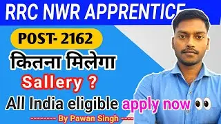 RRC NWR Apprentice Railway Recruitment 2025 | RRC NWR Job Details, Salary | NWR Apprentice 2025