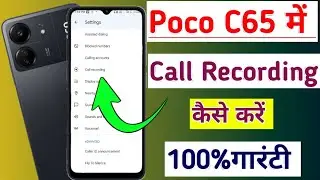 Poco c65 mobile me call recording kaise lagaye/how to auto call recording in poco c65 mobile me..