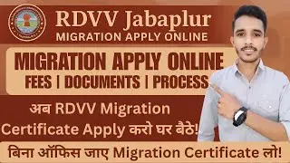 rdvv migration certificate apply online | rdvv migration certificate download kaise kare | #rdvv