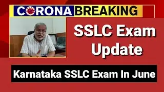 SSLC Exam 2020 Date Update, Karnataka SSLC Exam Update, Studywithsouvik