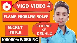 VIGO VIDEO FLAME PROBLEM ?? NO TENTION SOLVE । VIGO UNLIMITED FLAME TRICK । GolDenPUR