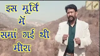 मंदिर की इस  मूर्ति में समां गई थी  मीरा बाई