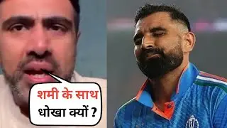 Ravi Chandra Ashvin Angry After Mohammad Shami not Selected IND vs NZ Odi Series