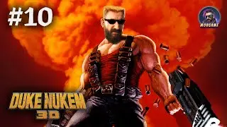 НОВЫЙ ЭПИЗОД - РОЖДЕНИЕ! | Прохождение ЛЕГЕНДАРНОЙ Duke Nukem 3D #10