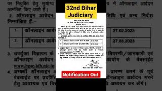 32nd Bihar Judiciary Vacancy Announced | Bihar Judiciary 2023 Vacancy|Notification| Bihar PCS J Exam