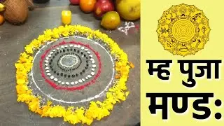 How to make Mha Puja Mandap | Mandala Tutorial | न्हू दया भिन्तुनाः | Nepal Sambat 1144