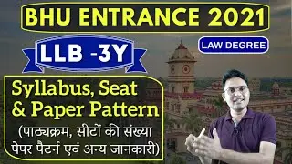 bhu llb syllabus, paper pattern 2022 | BHU LLB seats time duration | पूरी जानकारी | bhu llb