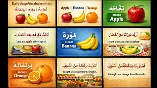 learn daily arabic fruits with daily sentences