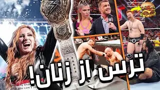 چرا بکی لینچ دوباره قهرمان شد ؟ 😐 مسخره شدن شیمس همبرگر خوار 🍔 WWE RAW 4.22.2024