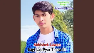 Lagi Lat Pyar Thara Ki