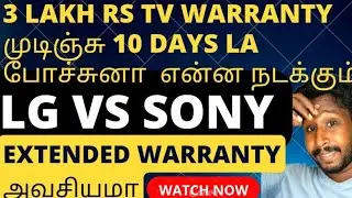 SONY vs LG Service | warranty முடிஞ்சு 10 days la TV போச்சினா என்ன நடக்கும் Live Demo