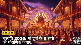 Navratri | 9 Divine Forms of Maa Durga