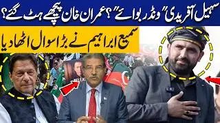Sohail Afridi &ldquo;Wonder Boy&rdquo; Imran Khan Stepped Back | Sami Ibrahim Raises a Big Question | Capital TV