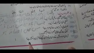 Class 10th  pak study chapter # 6 Exercise base  All S/Q 