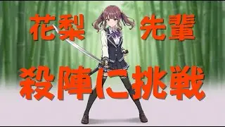 花梨先輩が殺陣に挑戦したようです【動画生成AI比較】