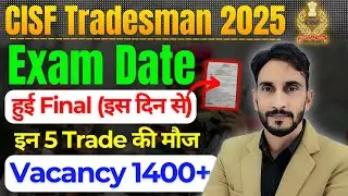 CISF Tradesman Exam 🥳| इस Date से Exam🔥| इन Trade की CUT-OFF कम & Vacancy Increase 🔥
